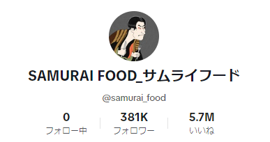 さむらいふーどのインスタ画像