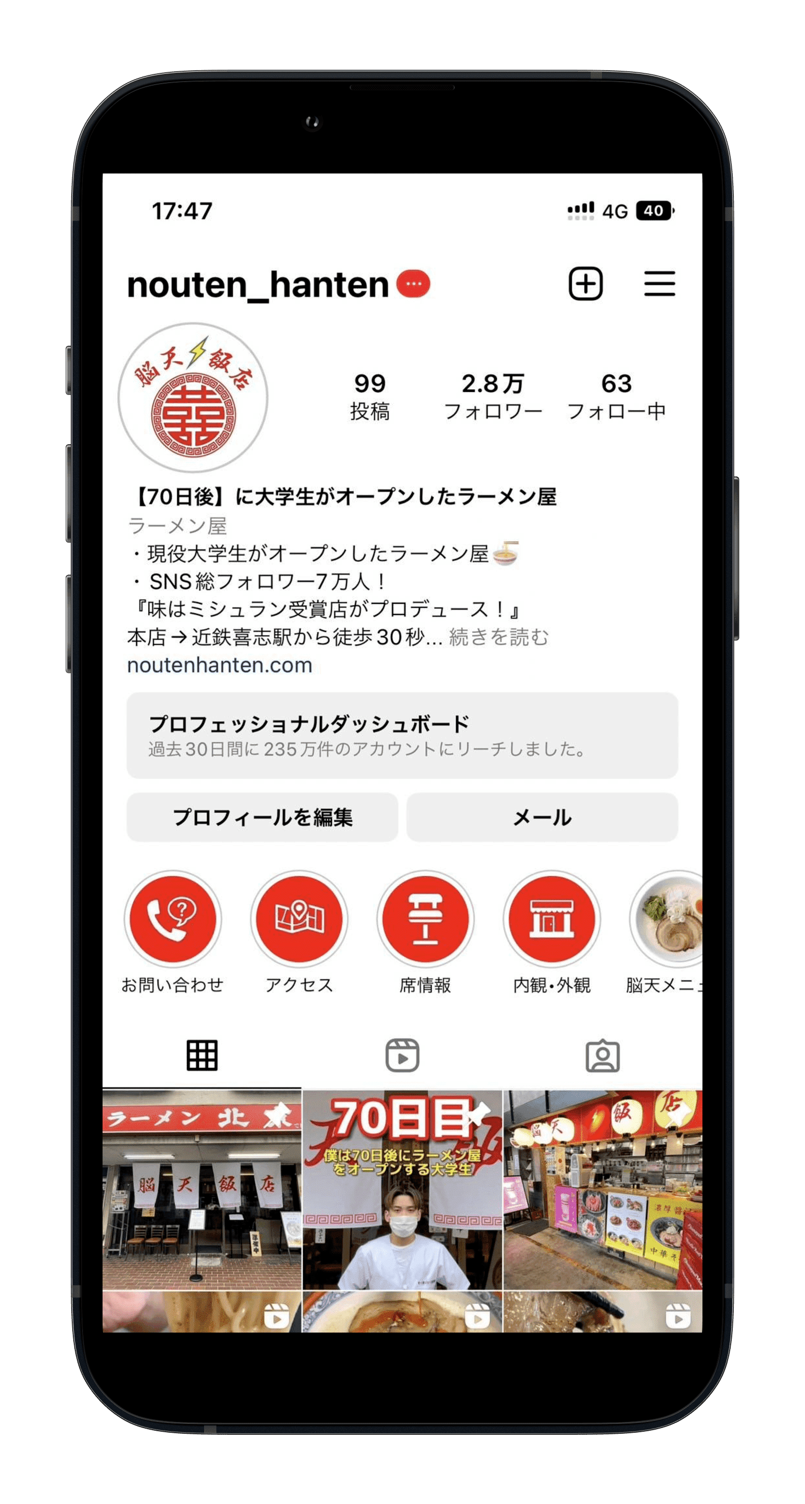 インスタグラムの画像